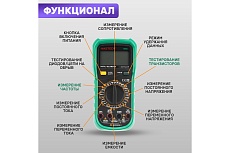 Универсальный мультиметр Mastech MY65 13-2052