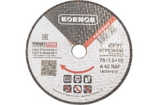 Диск отрезной по металлу 76x1.0x10 мм KORNOR 140761010