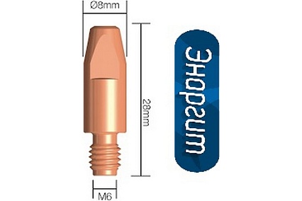Наконечник токопроводящий 20 шт, CU-E, М6x28 мм, d=1.2 мм для горелок mig/mag Энаргит CU-E-M6-28-12-20