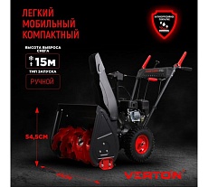 Снегоуборочная машина бенз. Verton Ice SB-761 (5,0кВт/7л.с,V 212 см3,шир/выс61/51см,,кол-во передач 6 вперед/2 назад, диам шнека 30см, колеса 13') 01.9676.17937