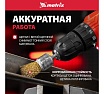Набор щеток для дрели 5 шт. Matrix 74492