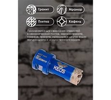 Коронка алмазная по керамограниту PRO 20 мм, M14 KEOS DC20M14