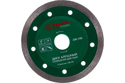 Диск алмазный сплошной Flex 206-106 DB CN (115х22 мм) Hammer 30690