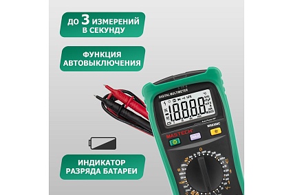 Профессиональный мультиметр Mastech MS8360C 13-2027