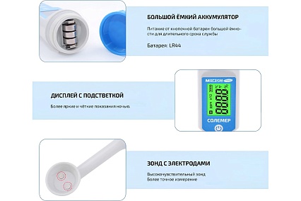 Измеритель солености 17007 Мегеон к0000399220