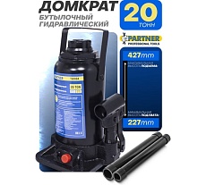 Домкрат бутылочный Partner 20 т, с клапаном (h min 227мм, h max 427) PA-T92004(47687) PA-T92004/DS/(47687)