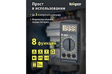 Мультиметр Navigator NMT-Mm04-182 M182 82434