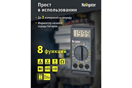 Мультиметр Navigator NMT-Mm04-182 M182 82434