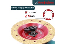 Обдирочно-шлифовальный диск по дереву Альфадиск Альфау 125*22,23/X-lock плоский Стронг 5 Лайт 7048