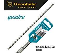Бур Quadro (14x460 мм; SDS-plus) RENNBOHR 511446