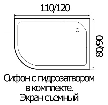 Поддон для душа Wemor 120/90/15 R 120x90 правый