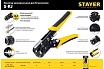Универсальный кримпер Stayer Professional RJ45, RJ11/RJ12 22652