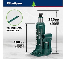 Домкрат гидравлический бутылочный Сибртех 4 т, 180-320 мм 50802