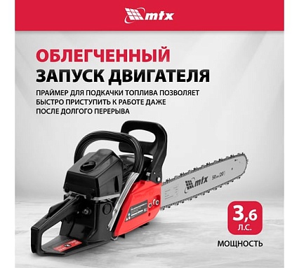 Пила цепная бензиновая MTX MS-5820, шина 50 см, 58 см3, 3,6 л.с., шаг 0,325, паз 1,5 мм 76 зв 95213