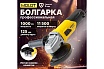 Угловая шлифмашина Molot MAG 1210 MAG121000027