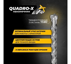 Бур по железобетону для перфоратора RAGE Furious 10 х 260 мм SDS-Plus Quadro-X 567026