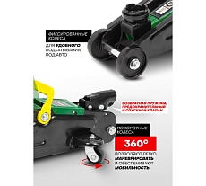 Подкатной гидравлический домкрат Rockforce 2т RF-TR15005(57289)
