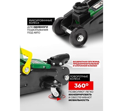 Подкатной гидравлический домкрат Rockforce 2т RF-TR15005(57289)