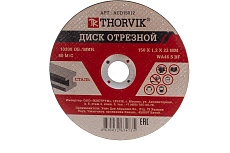 Диск отрезной абразивный по металлу 150х1.2х22.2 мм Thorvik ACD15012 52775