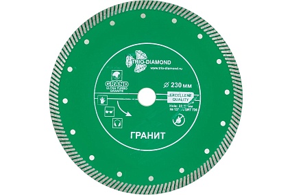 Диcк алмазный отрезной турбо по граниту Grand hot press (230х22.23 мм) TRIO-DIAMOND GRT736