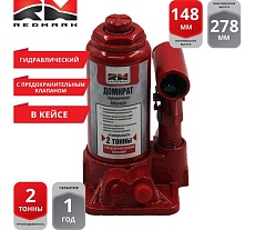 гидравлический Домкрат REDMARK 2 т, с перепускным клапаном в кейсе, высота мин/макс 148/278 мм RM20402B