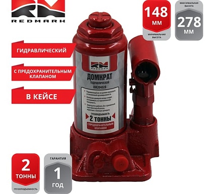 гидравлический Домкрат REDMARK 2 т, с перепускным клапаном в кейсе, высота мин/макс 148/278 мм RM20402B