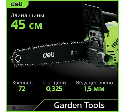 Бензопила цепная Deli (2300Вт/ 3,1 л.с, шина 45см, двигатель 45 см3) DE-LJ18-1 145422