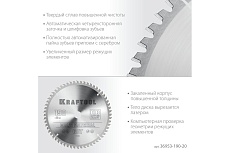 Диск пильный по алюминию Kraftool Multi material 190x20 мм, 60Т 36953-190-20