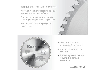 Диск пильный по алюминию Kraftool Multi material 190x20 мм, 60Т 36953-190-20