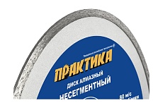 Диск алмазный по керамограниту Эксперт (200х25.4/22.2 мм) Практика 034-304