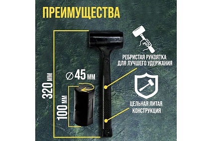 Безынерционная кувалда Тундра 550 г 9062133