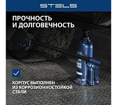 Гидравлический бутылочный домкрат 5 т, h подъема 207-404 мм Stels 51163