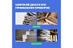 Влагомер бумажных материалов Verdo MM1110 MM081100
