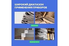 Влагомер бумажных материалов Verdo MM1110 MM081100