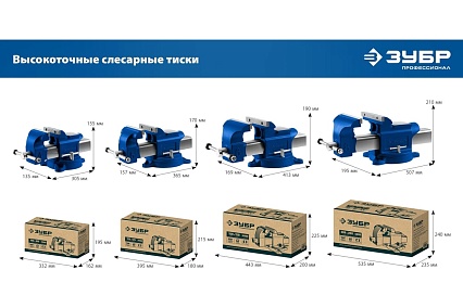 Высокоточные слесарные тиски Зубр Профессионал 150 мм 32703-150_z02
