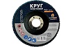 Круг лепестковый 125 мм Р60 синий Стройштуки УТ-00037565