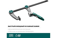 Струбцина Kraftool KL-300/120 быстрозажимная 300/120 мм, тип F, 32019-120-300