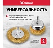 Набор щеток для дрели 5 шт. Matrix 74492