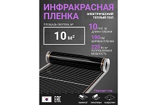 Инфракрасная плёнка для тёплого пола Манотек ширина 100 см, длина 10 метров inf_plenka_10_100