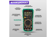 Цифровой мультиметр Mastech MY62 13-2019