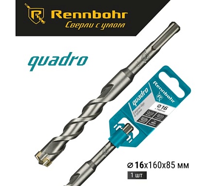 Бур Quadro 16х160 мм, SDS-plus, 4 грани RENNBOHR 511616