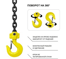 Таль ручная шестеренная цепная OCALIFT NORMA 5т 3м ТРШ nm50003