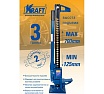 Реечный домкрат Kraft 3Т 125-700 KT 800092