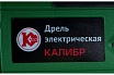 Ударная дрель Калибр ДЭ- 680ЕРУ+ 00000048804
