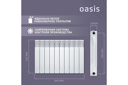 Биметаллический радиатор Oasis Эко 500/80/10 4640039487197