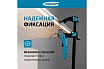 Струбцина реечная быстрозажимная  12, Gross 20721