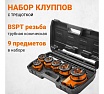 Набор клуппов с трещоткой Wokin 1352758