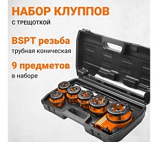 Набор клуппов с трещоткой Wokin 1352758