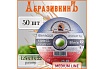 Круг отрезной по металлу MEDIUM LINE 125x1.0x22.23 мм, 50 шт АбразивкинЪ 5551251050