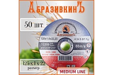 Круг отрезной по металлу MEDIUM LINE 125x1.0x22.23 мм, 50 шт АбразивкинЪ 5551251050